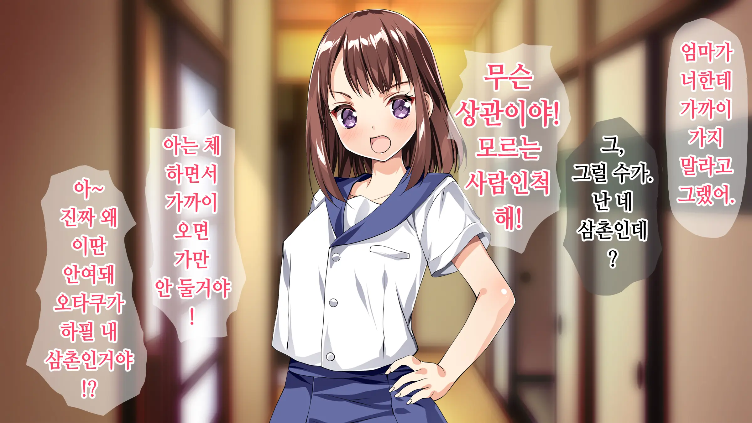 Suieibu No Mei O Gasshukujo De Beit Suru Ore Ga Saimin Choukyou! | 수영부 조카를 합숙소에서 알바 중이던 내가 최면 조교!